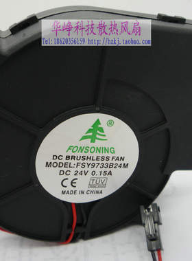 全新9733 24V 0.15A FSY9733B24M散热风扇FBDC24B4-601 HZDO