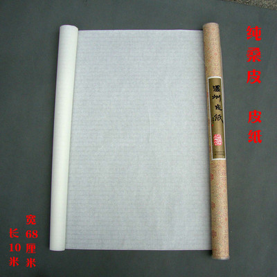 国画书法装裱温州桑皮纸