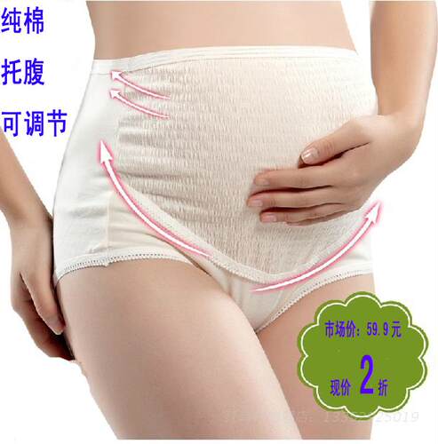 红楼梦健康高腰孕妇托腹裤纯棉舒适透气简约加大码