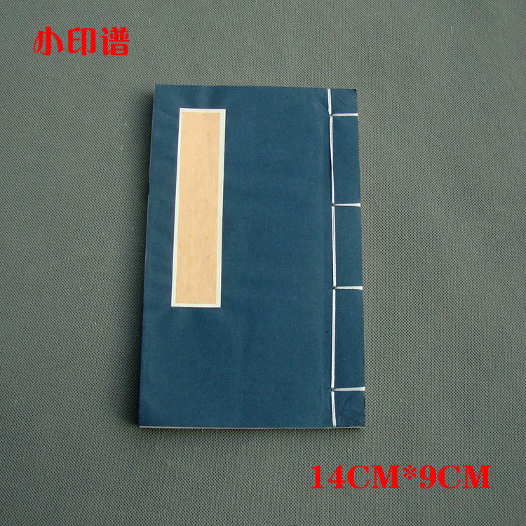 抄经本宣纸信笺小楷折页手抄家谱书线装 篆刻盖印章用空框小印谱,文具电教/文化用品/商务用品,宣纸,淘宝优惠券,粉丝福利购,淘宝优惠卷