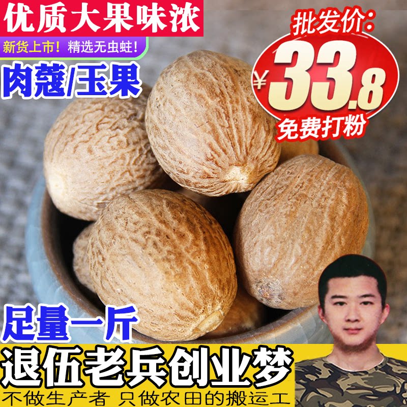 肉寇扣玉果卤菜打粉大全火锅调料