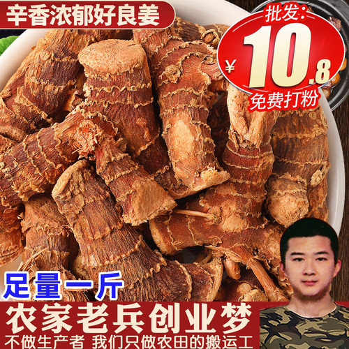 良姜南姜调味料香辛料