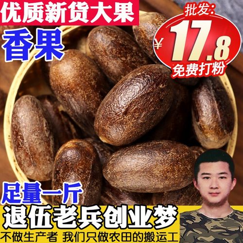 500g长香果炖菜大全火锅麻辣烫
