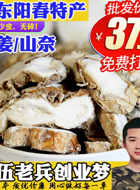 香料大全山奈厨房调味品调料川菜佐料沙姜砂姜三奈另售八角50g