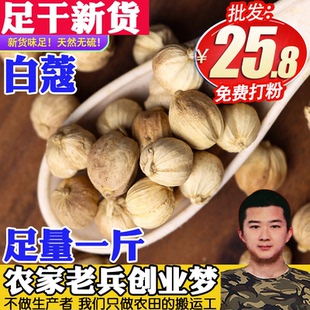 足干白扣白寇白蔻仁白豆寇白蔻无硫火锅炒菜卤肉香料可批发打粉