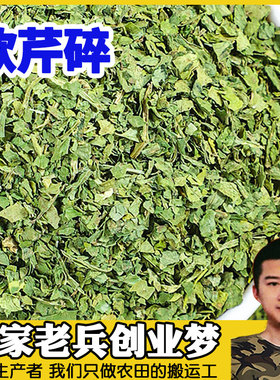 欧芹碎500克 干香 芹叶调味料parsley新鲜片西餐粉罗勒烘焙料调料