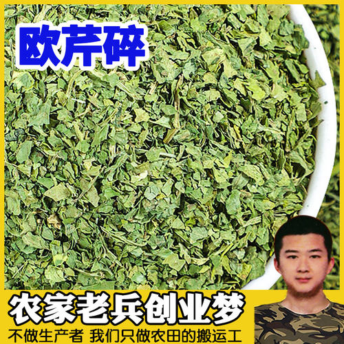 福小兵欧芹碎西餐调味料