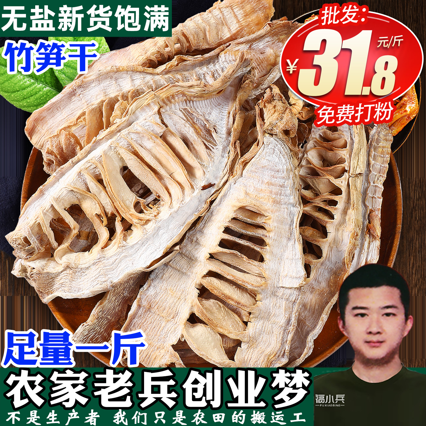 无盐竹笋干500g干货农家散装嫩笋尖新货嫩笋干笋尖干笋干冬笋干