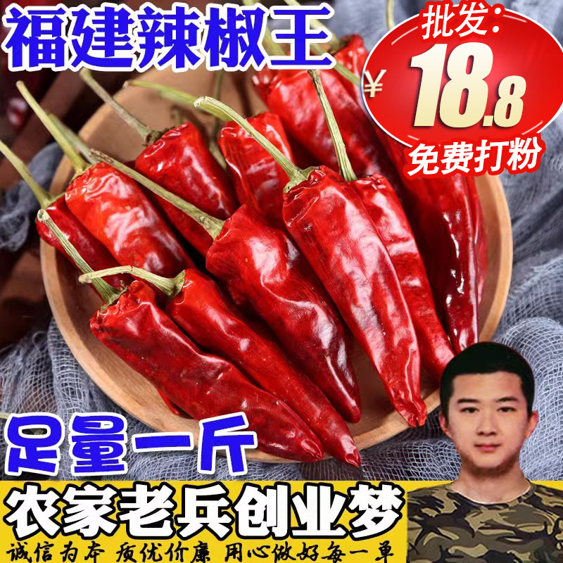福建辣椒王500g古田鸭脖卤料