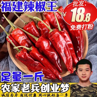 福建辣椒王500g古田干辣椒朝天椒香辣型卤料鸭脖鸭货红辣椒