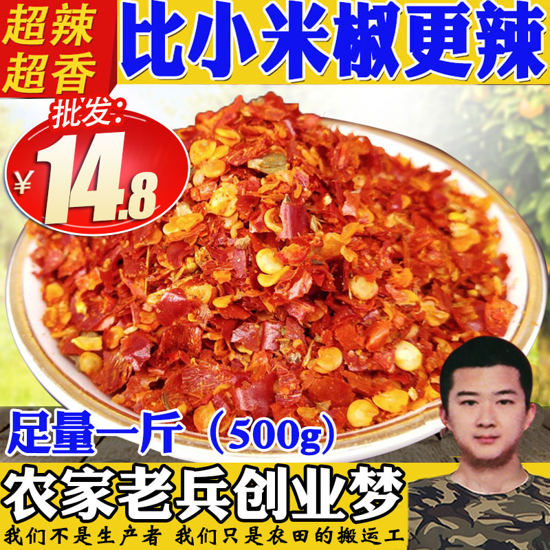 辣椒碎干辣椒王面印度巨辣变态辣
