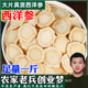 正宗长白山西洋参正品 花旗参人参片可搭配枸杞黄芪煲汤泡水养生