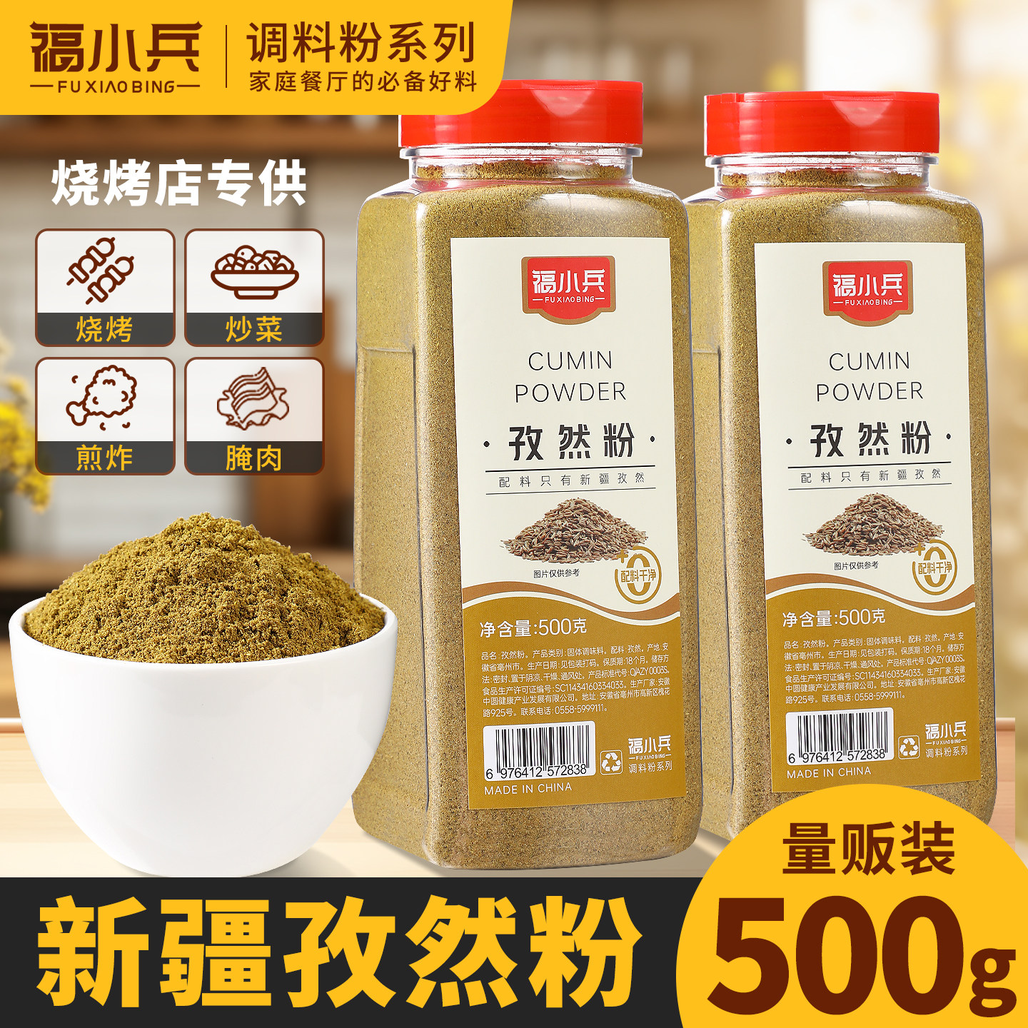 正宗纯孜然粉瓶装家用大包装烧烤调料烤肉串孜然粉撒料纯正无添加,粮油调味/速食/干货/烘焙,香辛料/干调类,淘宝优惠券,粉丝福利购,淘宝优惠卷