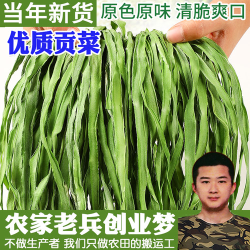 特级贡菜苔干特产商用