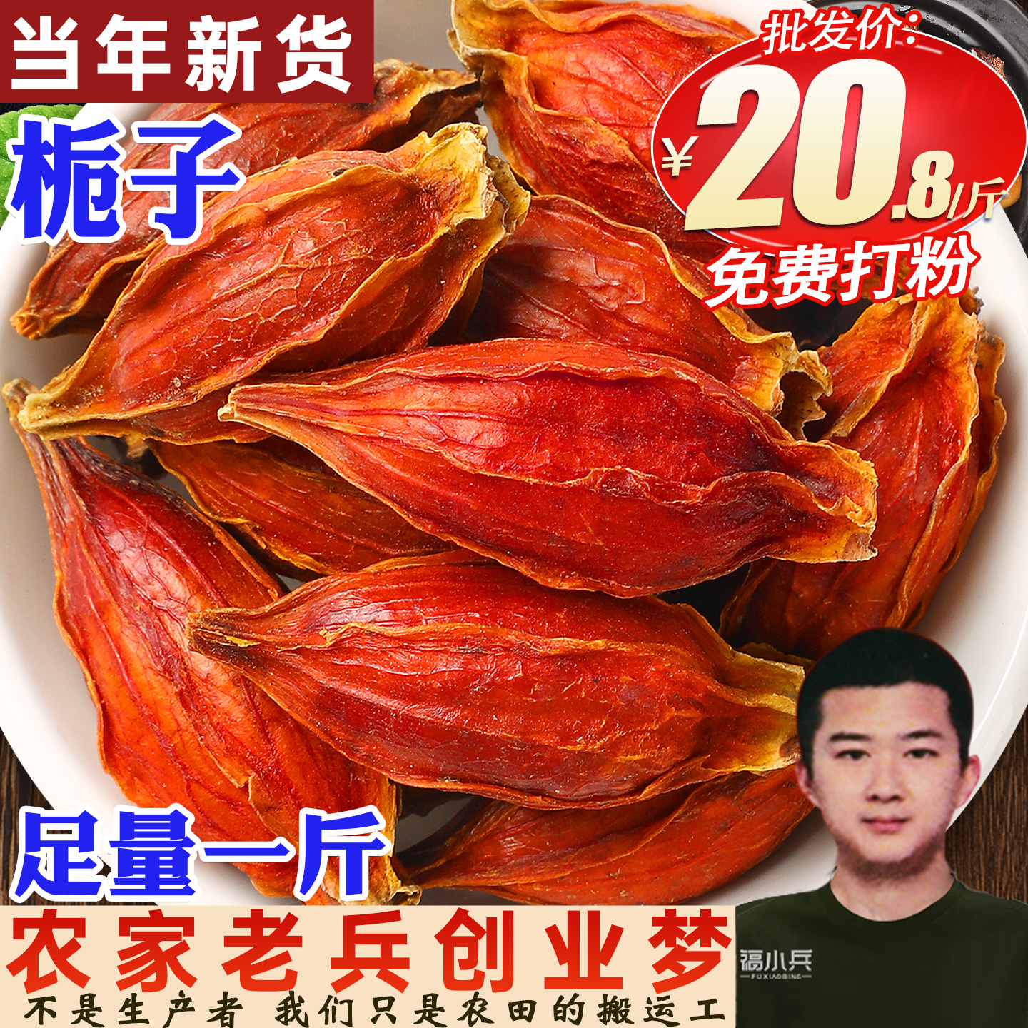 栀子500g黄栀子栀花茶商用泡茶卤肉上色天然色素山栀子金银花茶