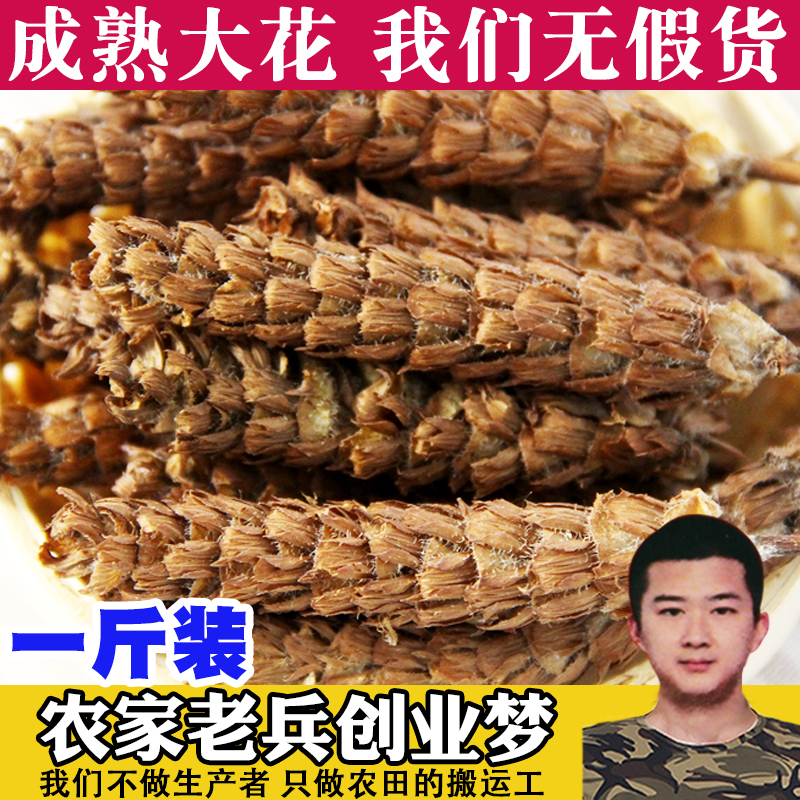 夏枯草中药材500g克白毛夏姑夏菇