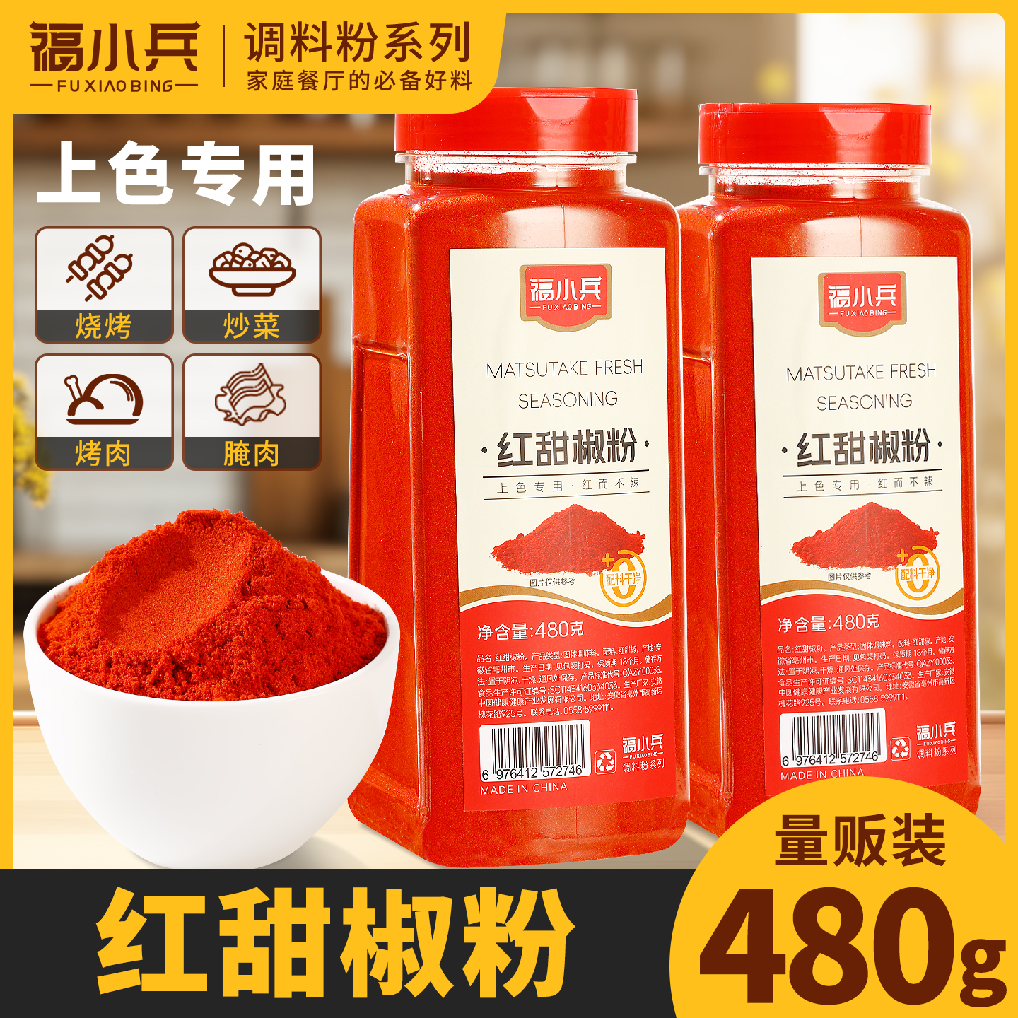 不辣泡菜天然上色农产品