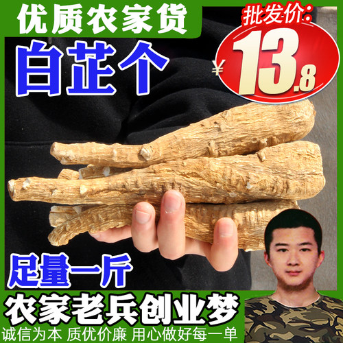 白芷根500克香棒特级整根非农家大白芷个香川白纸棒香料调料大全