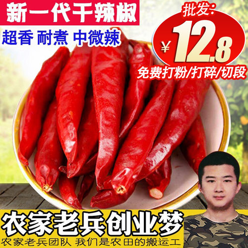 河南新一代自种干辣椒
