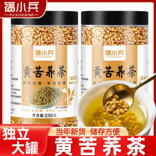 黄苦荞茶正宗苦荞乔麦茶四川大凉山新货苦荞精选黄苦荞饭店专用