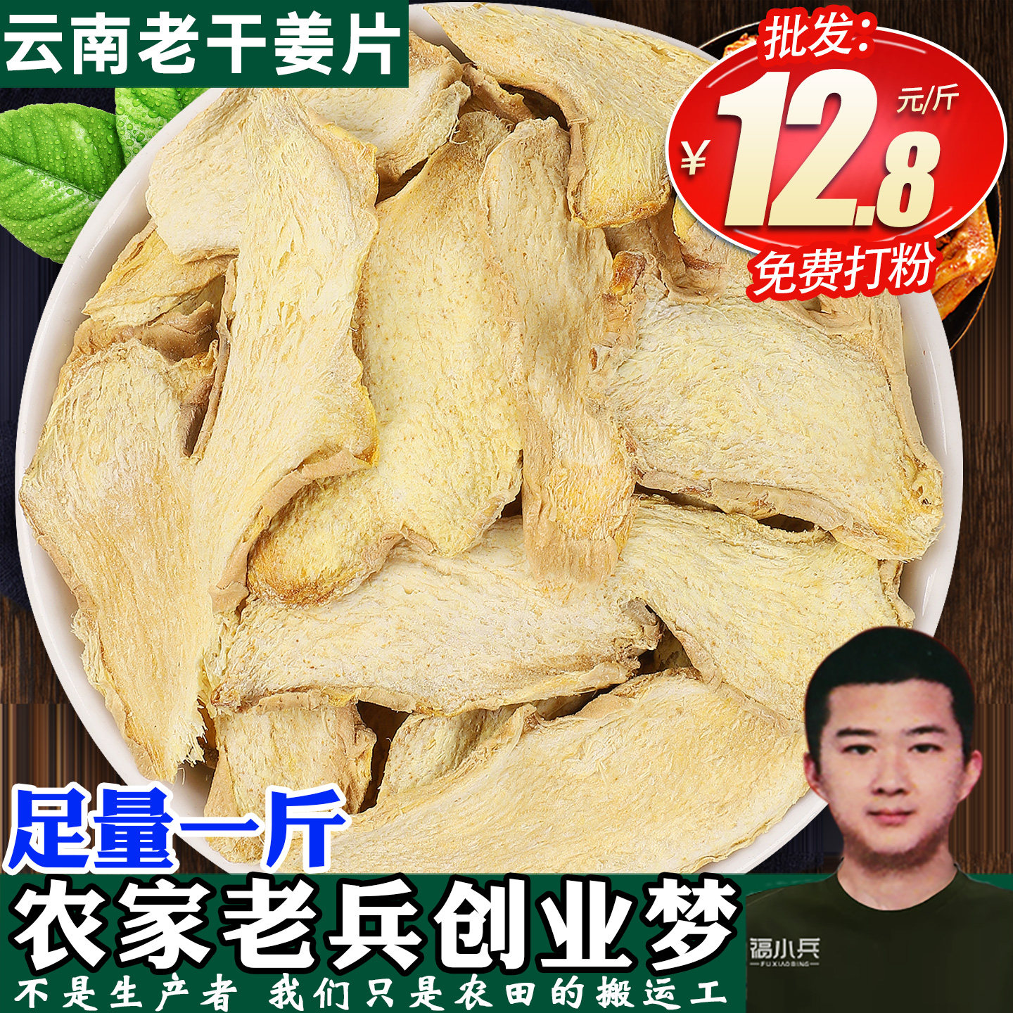 老干姜片500g食用特级原始点 云南小黄姜干生姜丝泡茶水土姜