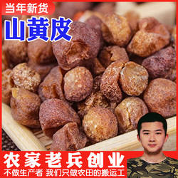 山黄皮500g沙黄皮干去腥果鸡皮果 桂林米粉香料卤料香料大全