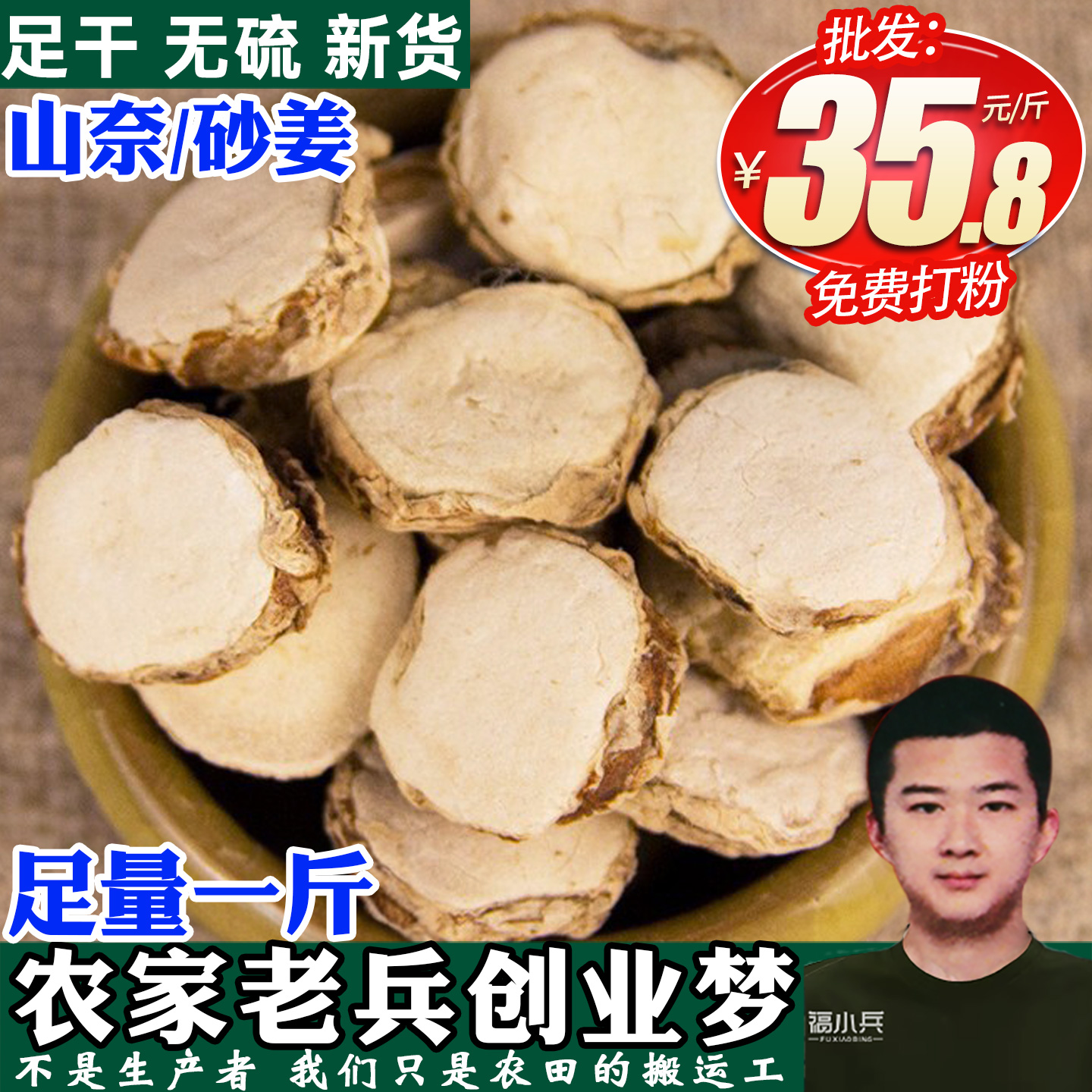 500g调味三奈无硫炖肉