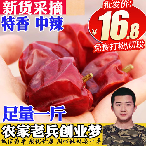 贵州灯笼椒中辣麻辣香锅红辣椒