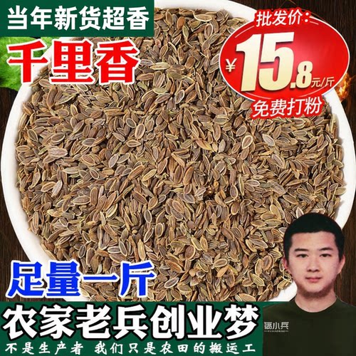 千里香500g香辛料火锅麻辣烫调味