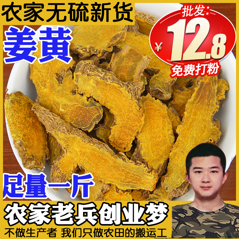 500g姜黄姜黄500g精选香料
