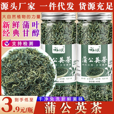 蒲公英茶下火去火花草茶婆婆丁