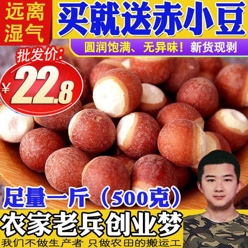 福小兵农家芡实干货新鲜