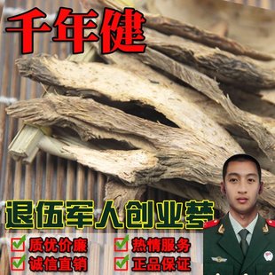 千年见千里香根 千年健一包针千颗针 新鲜新货50g 中药材香料大全