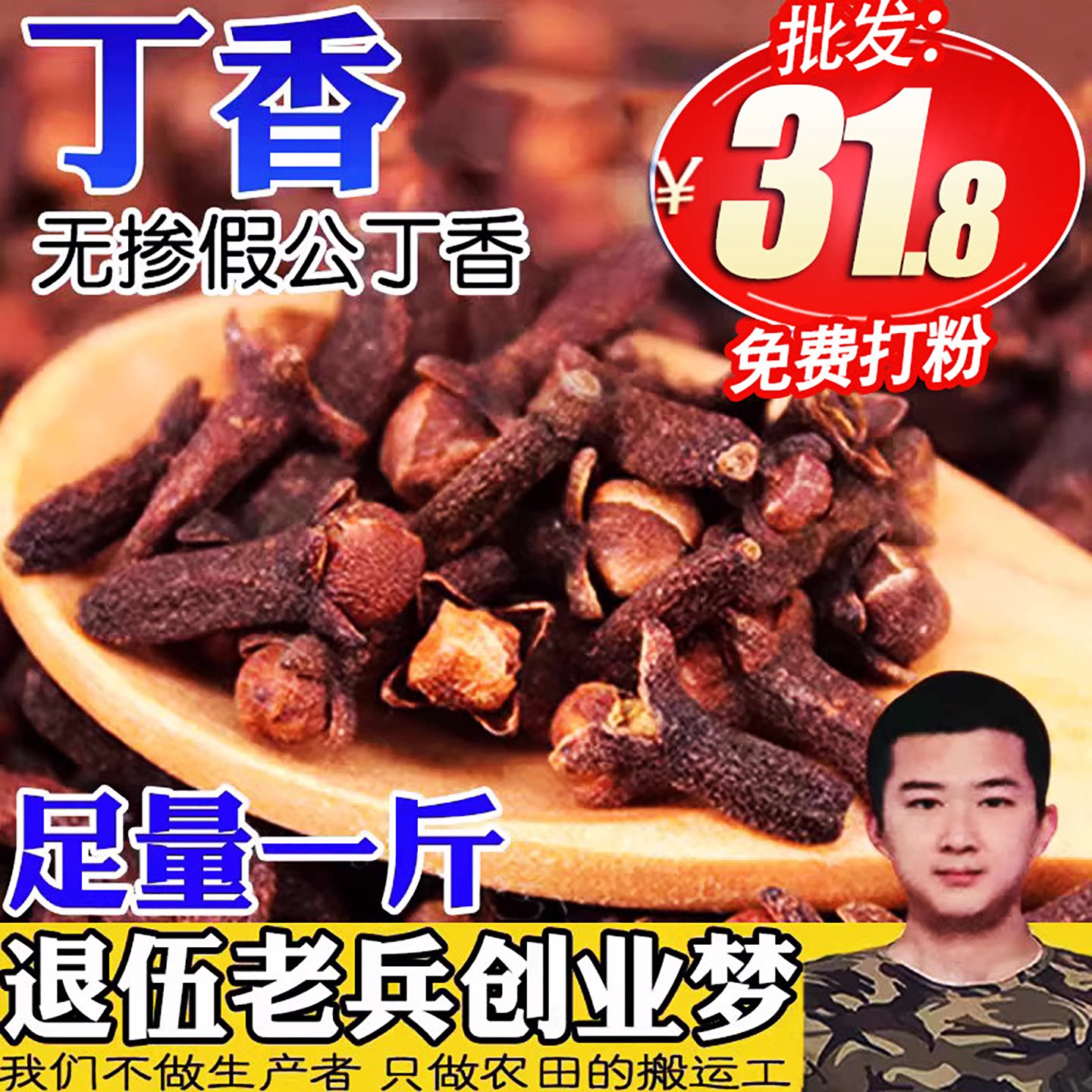 丁香500g公丁香雄丁香火锅料卤料钓鱼八角丁香桂花茶特级香料大全