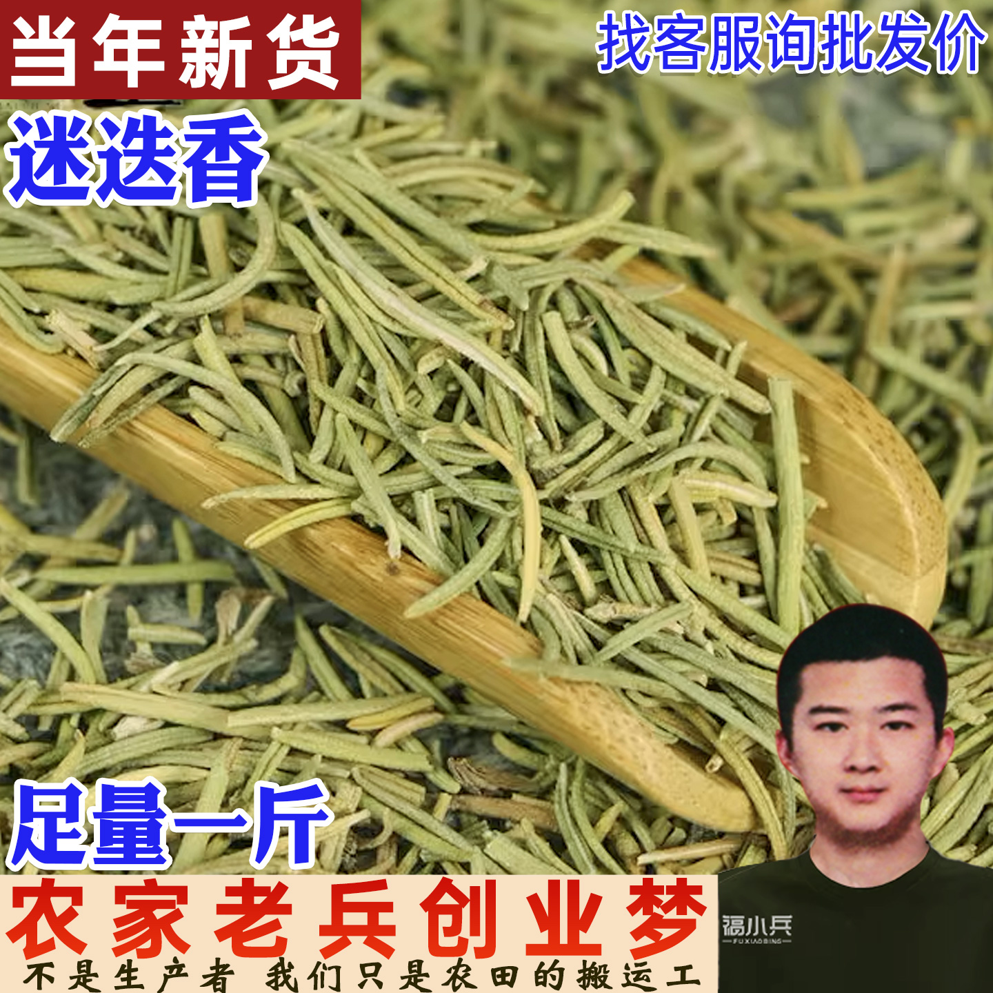 迷迭香500g新货干迭茶西餐调料