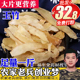 可搭配麦冬沙参 包邮 特级精选无硫玉竹片正宗湘玉竹 精选新货500g