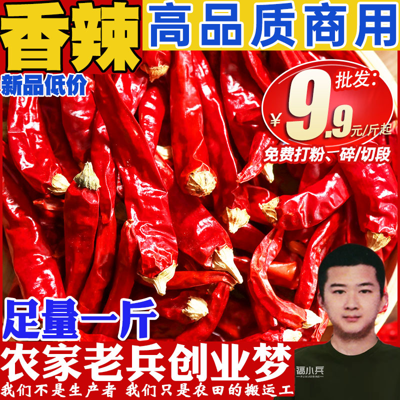 新货干辣椒批发香料辣椒自然晾晒