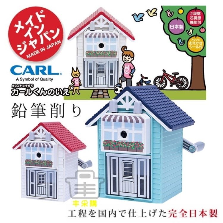 日本进口 carl原装削笔器/削笔刀/卷笔刀 不伤笔身保护笔芯不断裂|msdalam kategori Kamus elektronik/buku kertas elektronik/alat tulis, bekalan sekolah setiap hari, pensil sharpener/pensil sharpener - dari Buy2taobao.com untuk memberikan perkhidmatan ejen Taobao profesional membeli