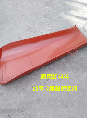 各种搅拌车卸料配件加厚三一三