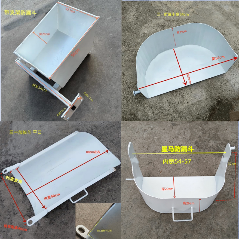 通用 防漏斗 搅拌车配件 环保斗搅拌车进料斗三一三卸料斗 防漏槽