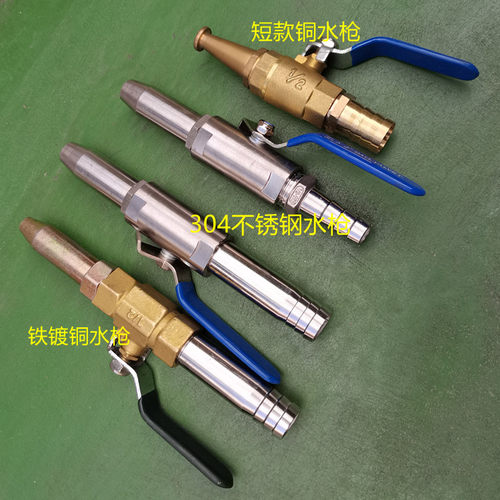 搅拌车配件水枪混凝土三一三