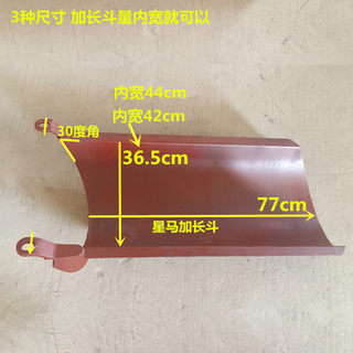 通用搅拌车配件 卸料斗加长斗 水泥罐车防漏斗三一三 重卡加长槽