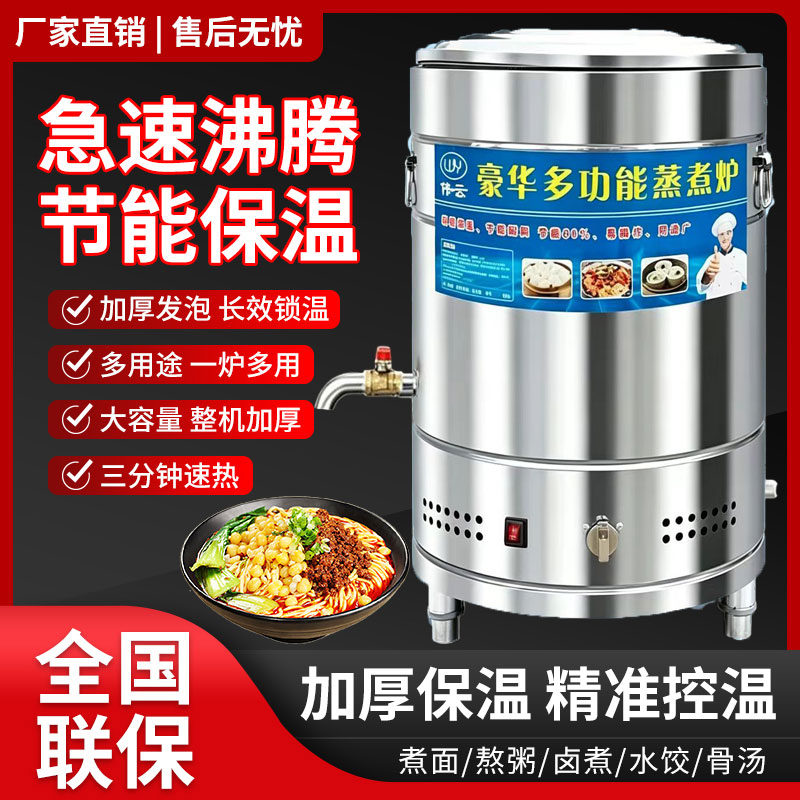 煮面炉商用下面桶煮面桶节能燃气电热煤气汤锅多功能汤锅卤煮熬粥