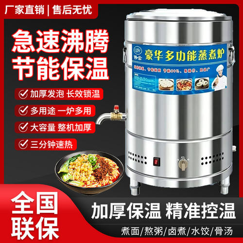 煮面炉商用下面桶煮面桶节能燃气电热煤气汤锅多功能汤锅卤煮熬粥