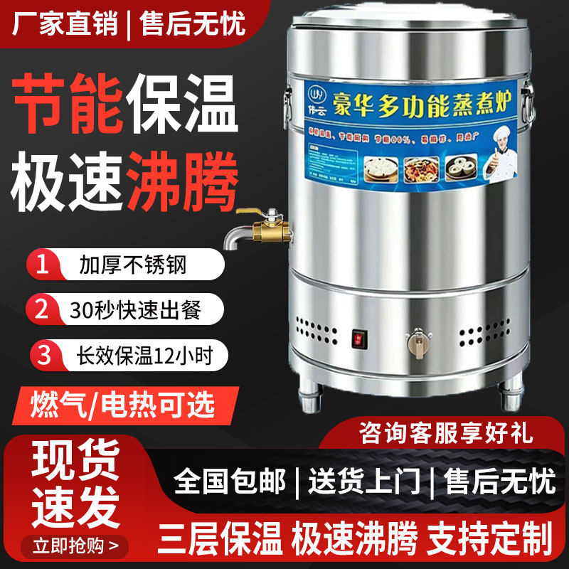 煮面炉商用下面桶煮面桶节能燃气电热煤气汤锅多功能汤锅卤煮熬粥