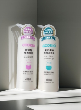 沐浴露酷优客玻尿酸锁水保湿积雪草舒爽保湿沐浴露