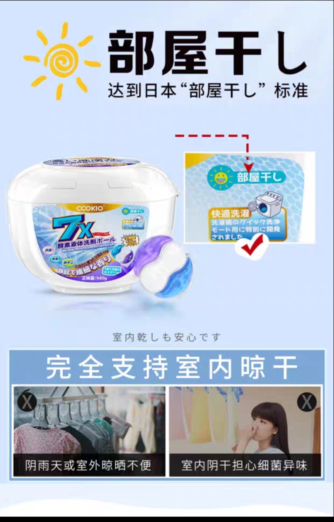 洗衣凝珠酷优客7X酵素留香洗衣凝珠去污留香抗菌除螨增艳护色