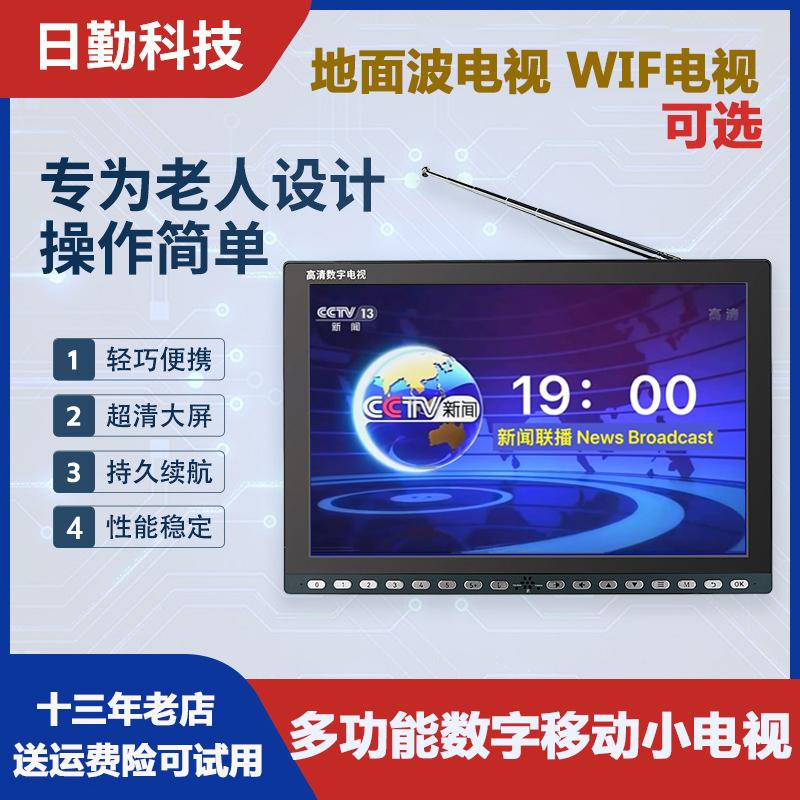 自带天线地面波dtmb移动高清小电视老人便携手掌持迷你网络电视机