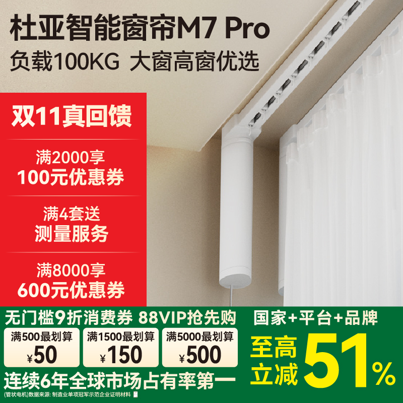 专注智能窗帘20年 来自源头的精益求精