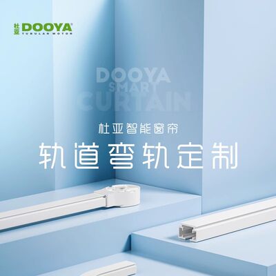 杜亚智能窗帘差价链接